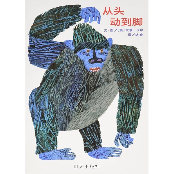 希少　美品　迷你立体宝宝绘本　１２冊セット　中国語絵本　えほん Amazon.co.jp: 小熊宝宝绘本系列 全套15册蒲蒲兰日本佐佐木洋子 0-1-2